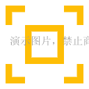 演示数据演